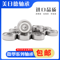 R-1140ZZ model bearing beating mill bearing import quality micro high speed 694ZZ small bearing high speed