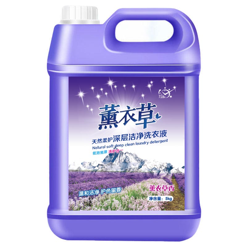 薰衣草洗衣液香味深层去污5kg瓶1-10斤大桶长效留香家庭实惠装包