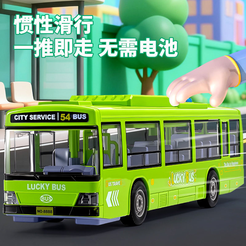 超大号公交车儿童玩具公共汽车模型仿真宝宝巴士玩具大巴小车男孩,淘宝优惠券,粉丝福利购,淘宝优惠卷