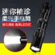 Car waterproof flashlight LED strong light flashlight Mini hand pressure small flashlight LED flashlight Gift box
