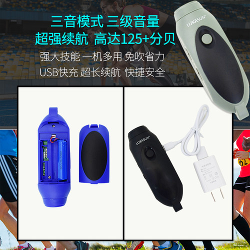 三音高分贝电子口哨篮球足球裁判教练鸽子训练求生防狼哨USB充电 - 图2