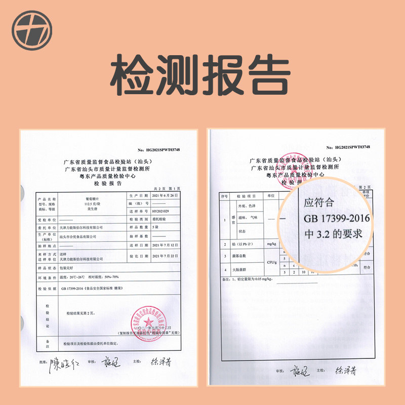 美生唐低血糖常备葡萄糖片便携包装 美生唐葡萄糖