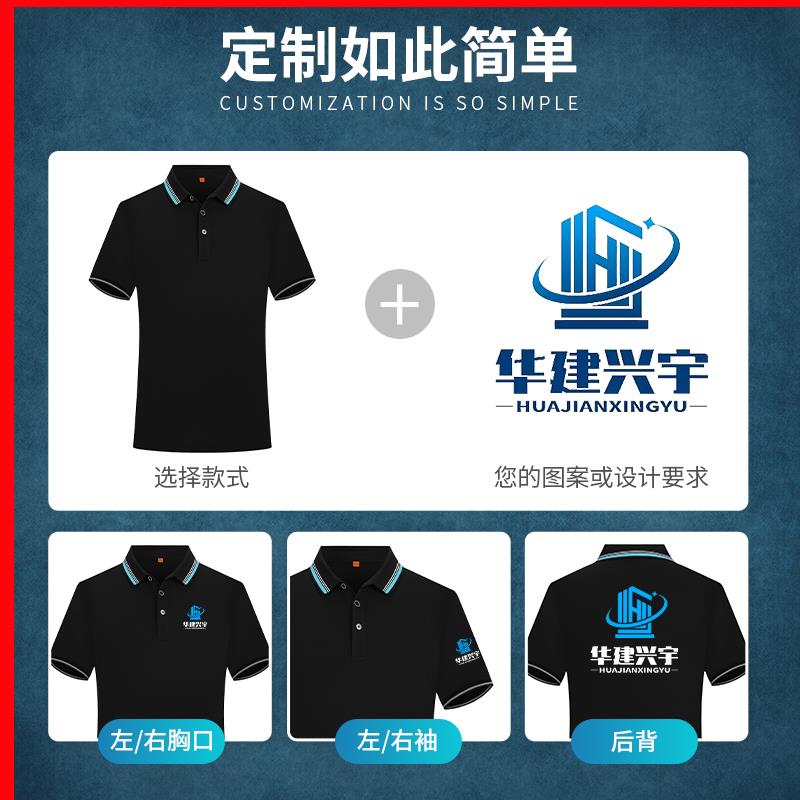 工作服polo衫夏季定制男女翻领t恤印字logo体恤工装订制刺绣定做 - 图0