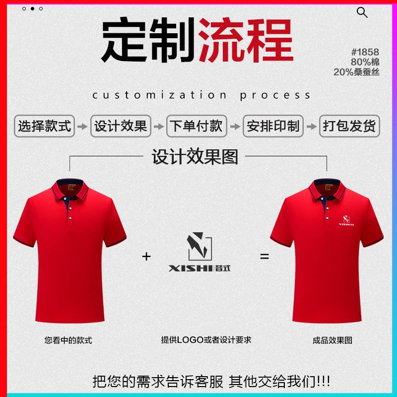 桑蚕丝纤维男女款商务定制T恤刺绣班服商务文化广告logo衫印字夏