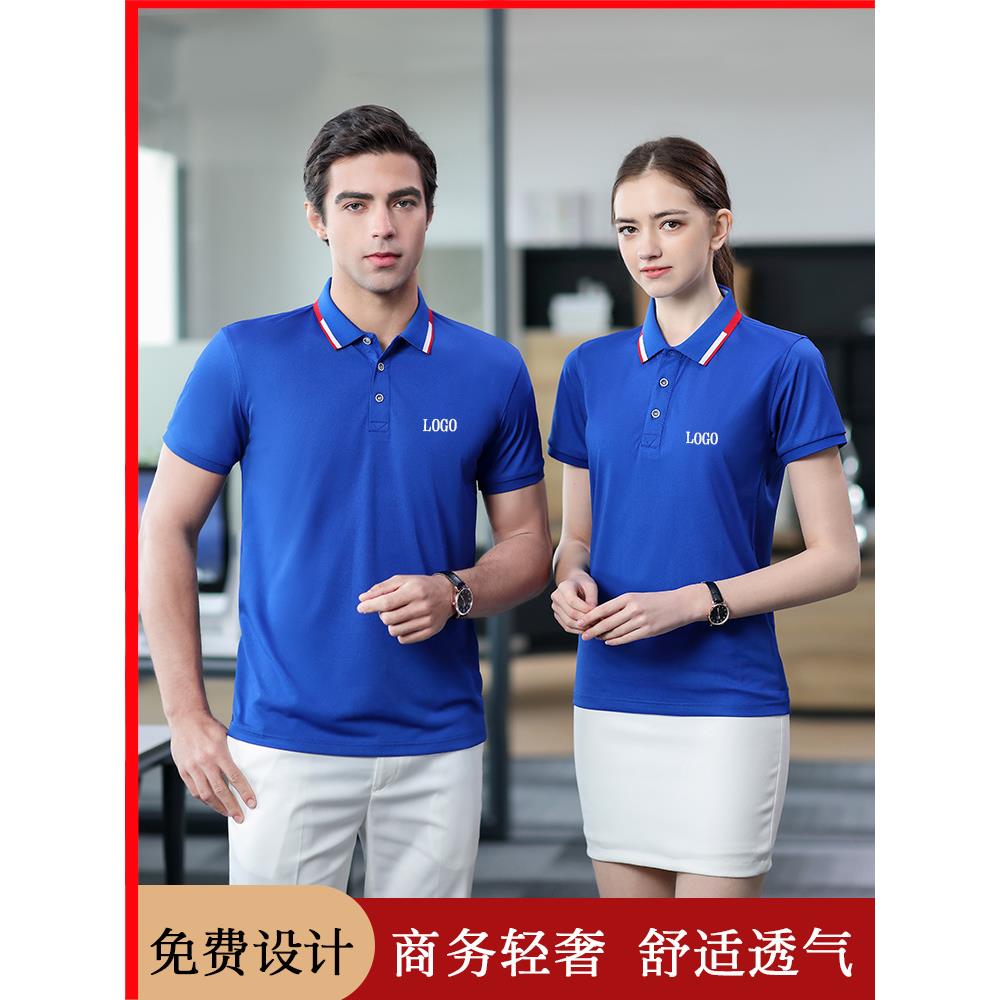 夏季工作服定制polo衫男女纯棉短袖电信移动广告绣文化衫印字logo-图0