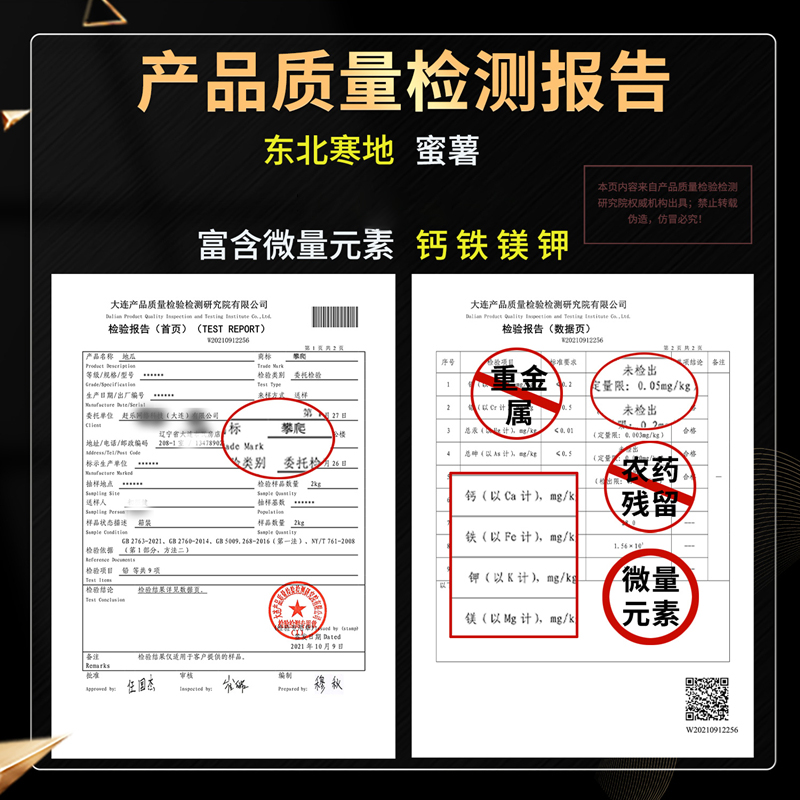 【出口日本】玛莎莉红薯地瓜东北沙地黄金蜜薯糖心黄心烤番薯康平