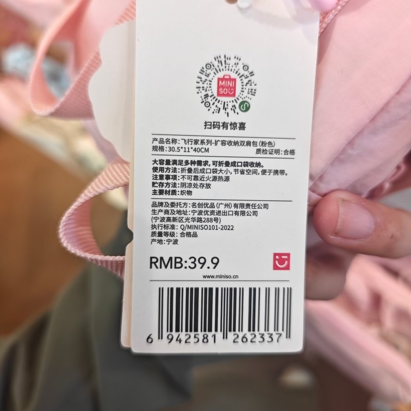 MINISO飞行家系列旅行洗漱包衣物收纳袋收纳包扩容双肩包名创优品,淘宝优惠券,粉丝福利购,淘宝优惠卷