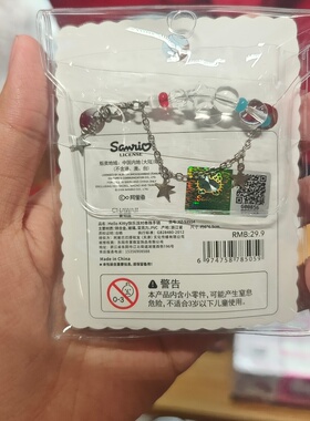 名创优品Hello Kitty串珠手链快乐派对绯色月光MINISO