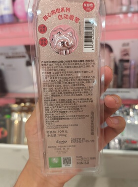 MINISO甜心抱抱系列HelloKitty持妆眼线液笔眉笔名创优品