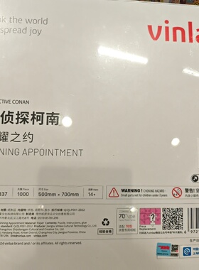 名创优品名侦探柯南拼图闪耀之约宝石巡礼美味庆典MINISO