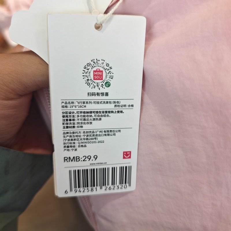 MINISO飞行家系列旅行洗漱包衣物收纳袋收纳包扩容双肩包名创优品,淘宝优惠券,粉丝福利购,淘宝优惠卷