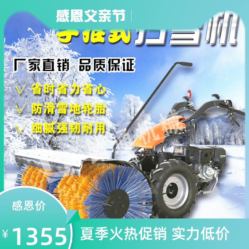 面清雪机抛雪车滚刷式