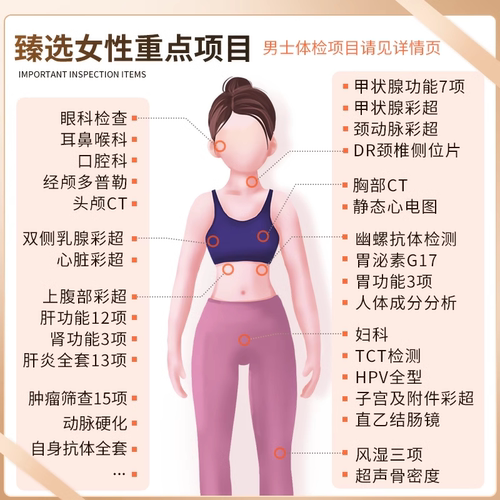 【御湘湖】杭州男女青中年备孕瑞慈美年大健康体检套餐女士臻选 - 图2