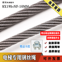 Elevator Steel Wire Rope 6 8 10 12 13mm 13mm Special Wire Rope Hemp Core Speed Limiter Expensive Rope Traction Rope