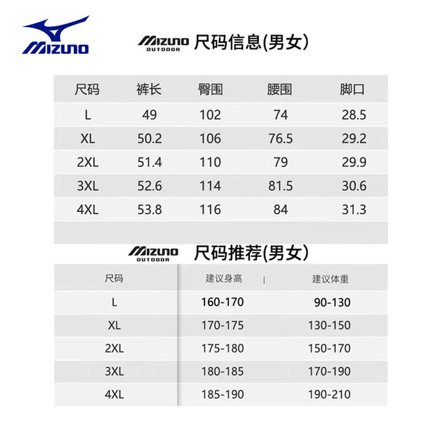 Mizuno five-crop pants casual loose free ironing casual pants