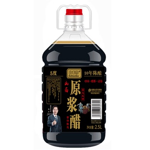 2.5L！北老陈5度0添加原浆醋老陈醋