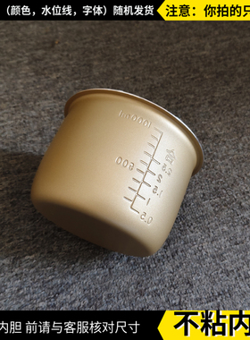 1.2L丽特电饭煲内胆陶瓷釉工艺