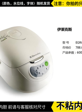 适配伊莱克斯3L内胆EGRC-1000