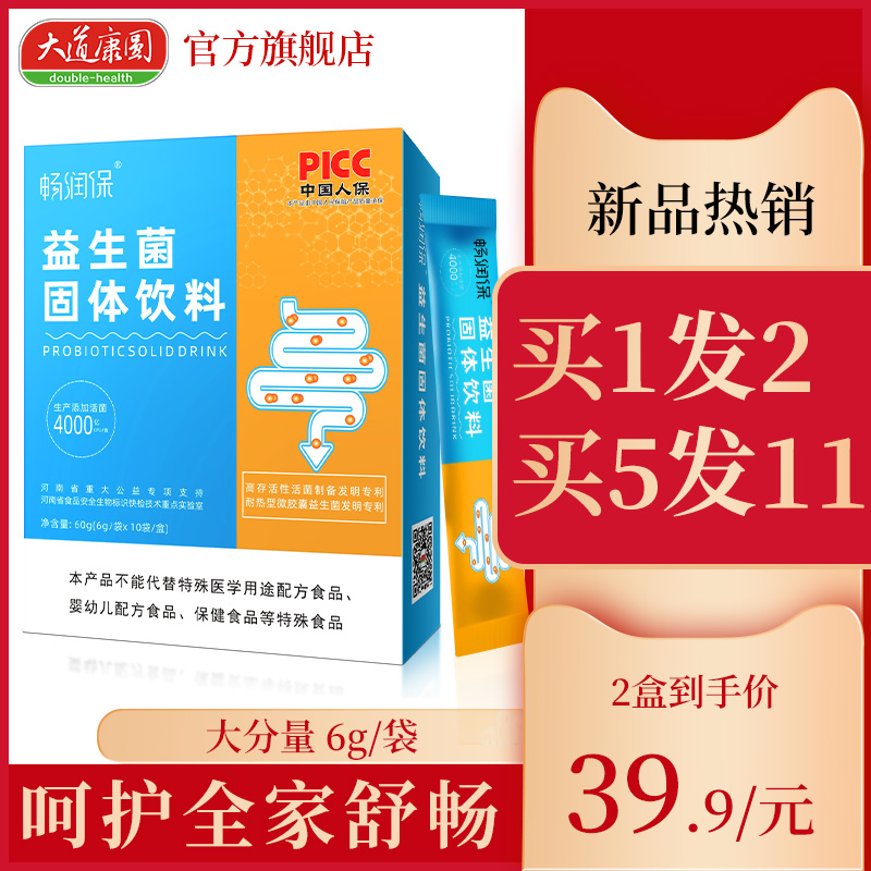 益生菌大人儿童成人益生元复合活性后生元益生菌粉冻干粉通用正品 - 图3