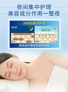 日本淡化黑色素提亮肤色面膜贴
