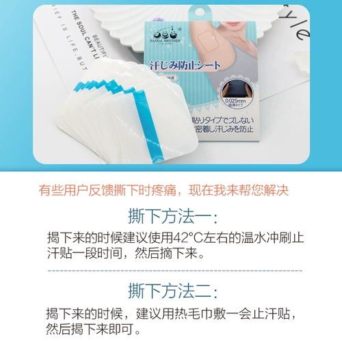 Brother, антиперспирант, невидимые вкладыши прокладки от пота для подмышек, прозрачные ультратонкие наклейки