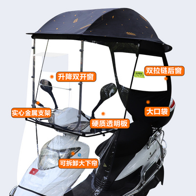 电车车棚雨棚加厚加大电瓶踏板摩托车挡风防雨罩防晒遮雨蓬遮阳伞 - 图1