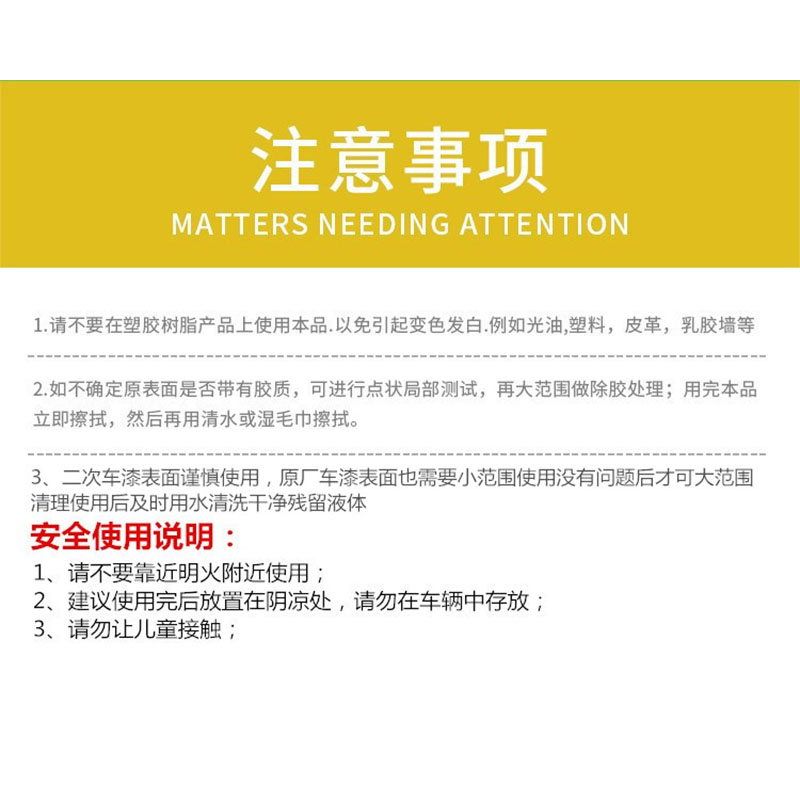 【家居.车用除胶剂】除胶剂汽车家用不伤家具漆玻璃去胶水清洁不 - 图0