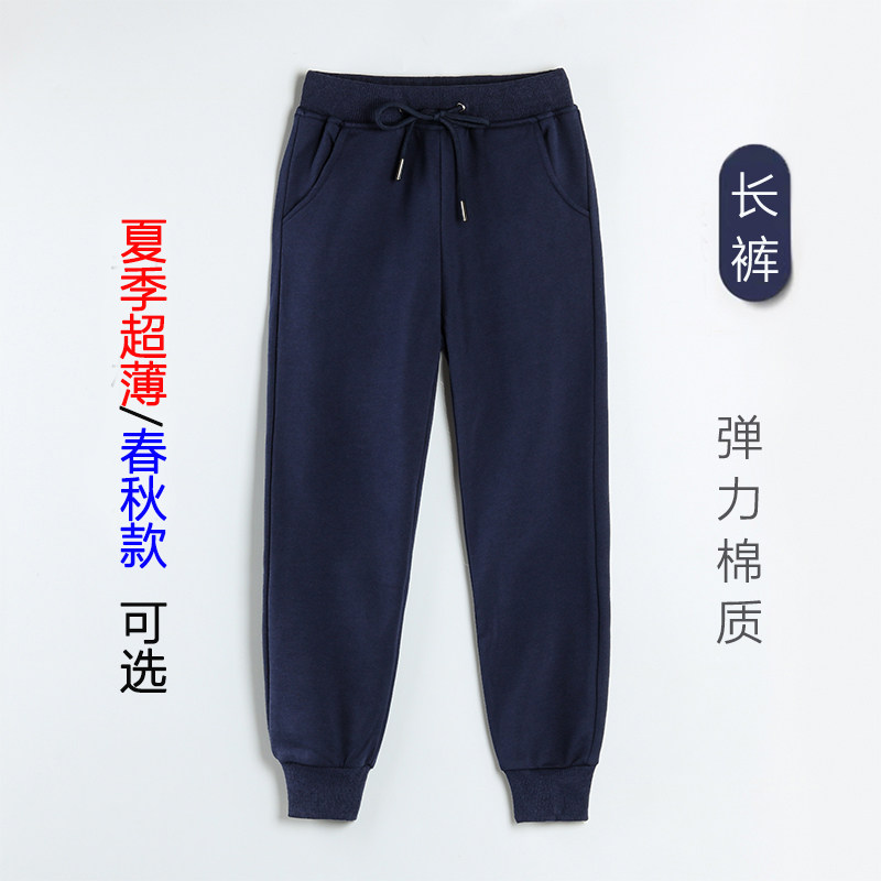 男童深蓝色春秋加绒小学生运动裤 幸福第一波裤子