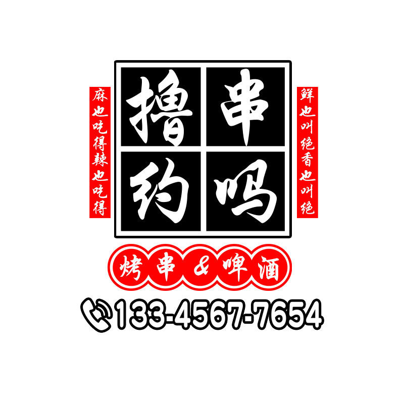 出来喝酒撸串烧烤店可定制创意表情包兄弟恶搞反光汽车贴纸车身贴