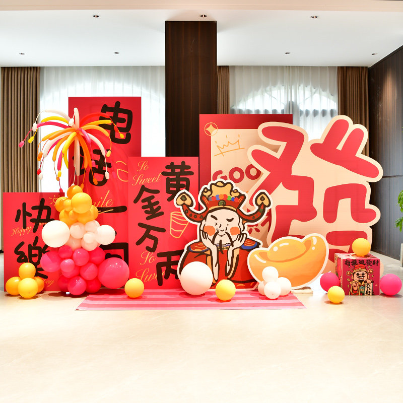 新马年开门红商场店铺公司室内外活动仪式感场景布置装饰kt板背景,淘宝优惠券,粉丝福利购,淘宝优惠卷