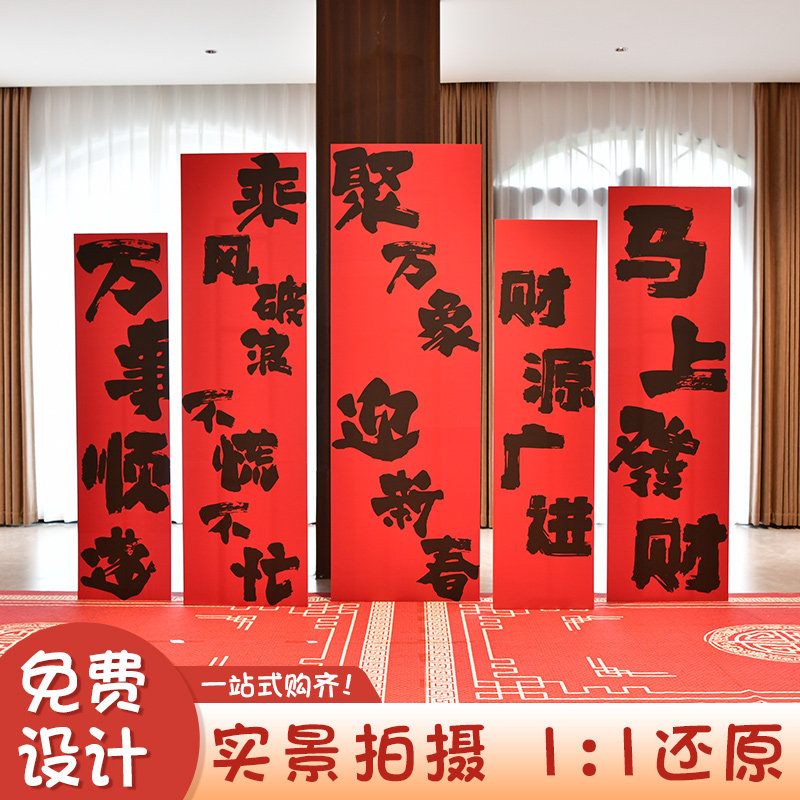 新马年开门红商场店铺公司室内外活动仪式感场景布置装饰kt板背景,淘宝优惠券,粉丝福利购,淘宝优惠卷