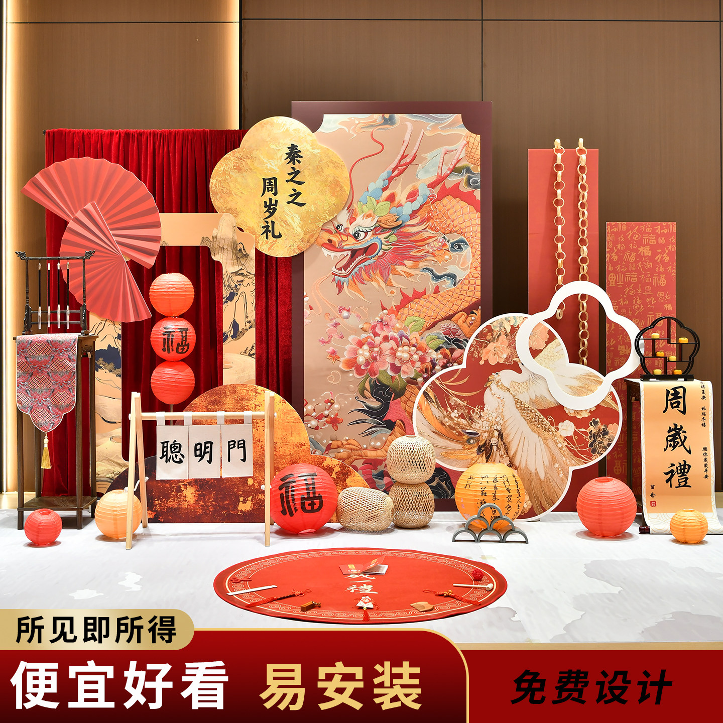 中式龙宝宝周岁礼场景布置红色氛围感男宝女孩装饰生日背景墙KT板,淘宝优惠券,粉丝福利购,淘宝优惠卷