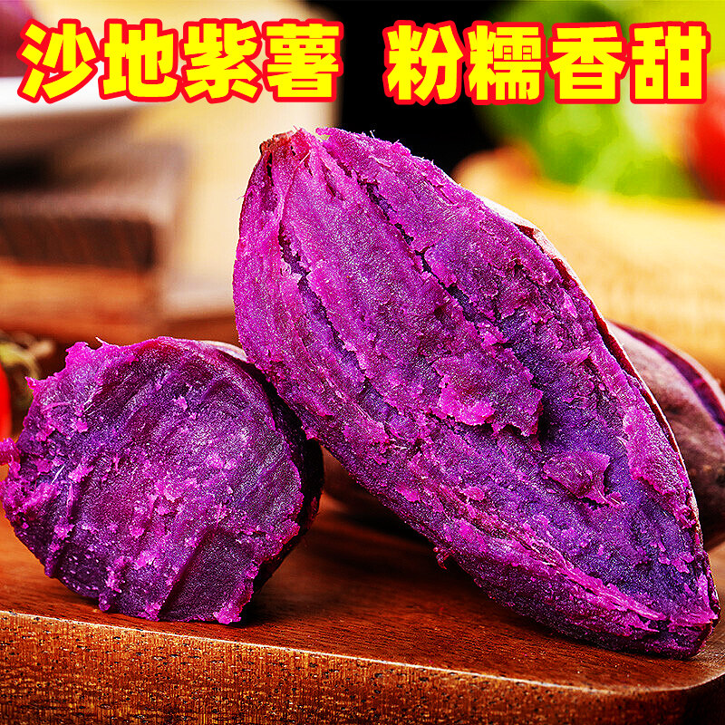 广西紫薯新鲜10斤农家自种沙地紫罗兰小红薯番薯板栗地瓜蜜薯烟薯-图0