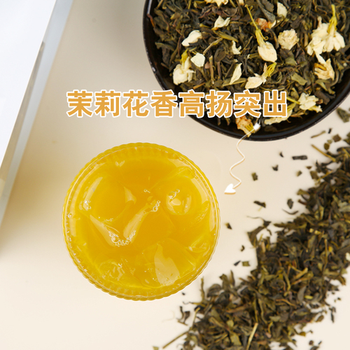 高香茉莉花茶茉莉毛尖绿茶叶茉香奶绿水果茶奶茶店专用茶底原料