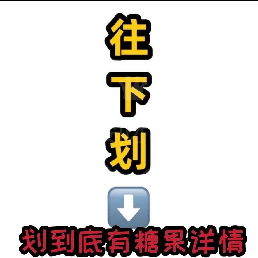 「顺丰包邮」德国工艺果汁QQ软糖自选橡皮糖酸砂办公室高颜值零食-图3