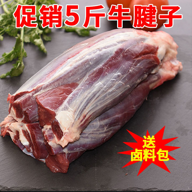 牛腱子肉整切鲜牛肉5斤牛后腿肉特惠生鲜牛肉整箱卤煮饭店牛腱肉-图2