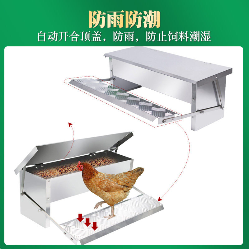 鸡食槽踏板式养鸡用品料槽防雨防鼠喂鸡神器自动喂鸡自动喂鸡工具,淘宝优惠券,粉丝福利购,淘宝优惠卷