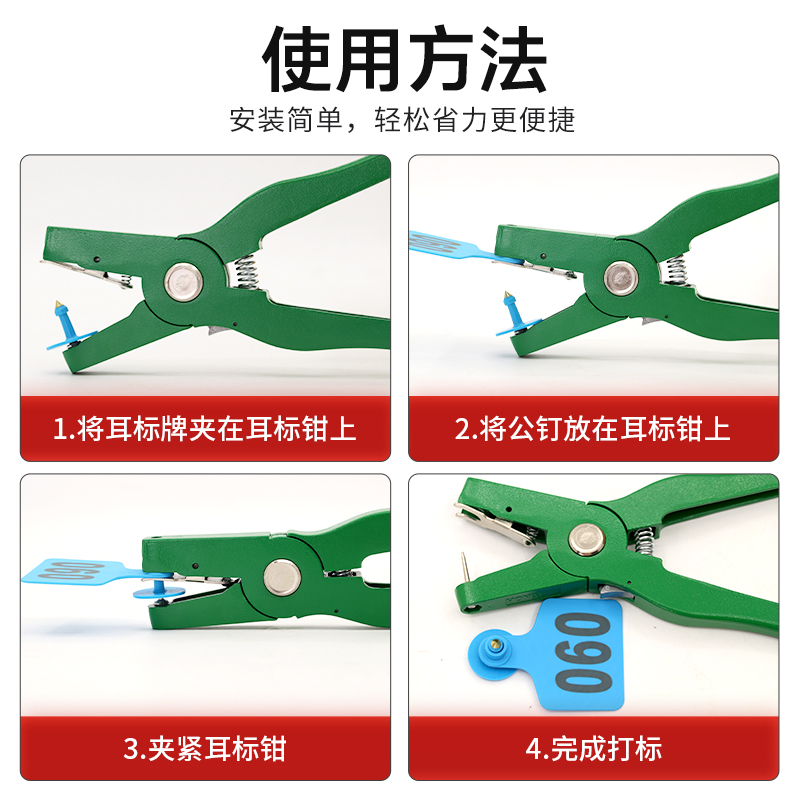 耳标耳标钳养殖场可定制兽用动物耳标号牌猪牛羊防疫耳标号牌一套 - 图2