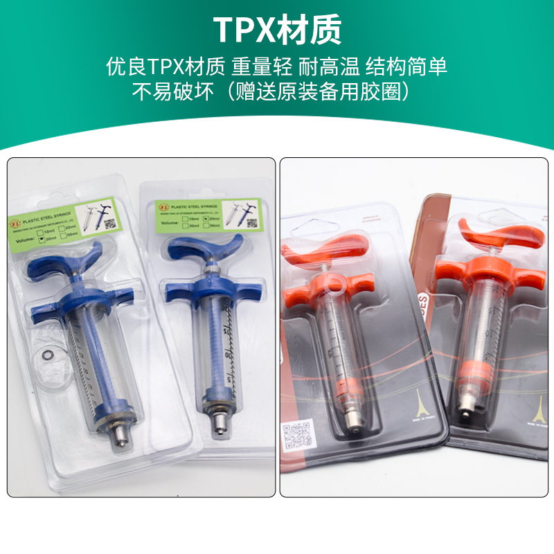 出口型TPX尼龙材质塑钢注射器兽用打针筒猪牛羊用疫苗注射器针管 - 图1