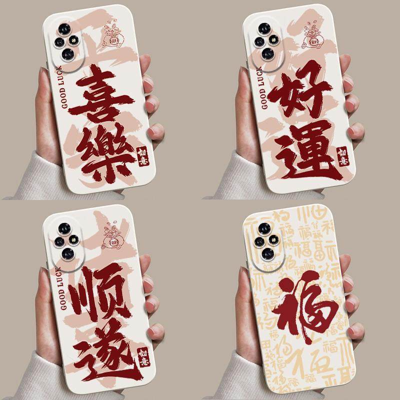 适用荣耀200手机壳国风新年HONOR 200 pro中式防摔全包软胶套发财,淘宝优惠券,粉丝福利购,淘宝优惠卷