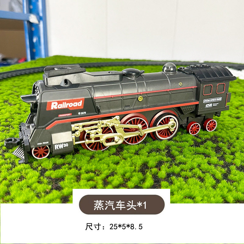 奋铭复古蒸汽火车玩具轨道配件儿童益智拼装补充车头车厢遥控变轨,淘宝优惠券,粉丝福利购,淘宝优惠卷