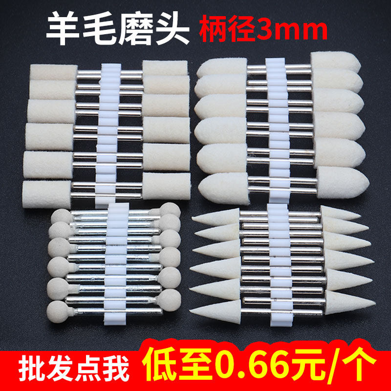 羊毛抛光轮打磨头抛光头羊毛轮翡翠玉石玻璃金属模具镜面抛光打磨,淘宝优惠券,粉丝福利购,淘宝优惠卷