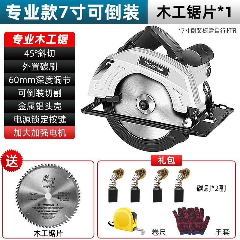 倒装木工切割锯机电圆锯多功能手提锯木工锯电锯家用79寸台锯圆盘,淘宝优惠券,粉丝福利购,淘宝优惠卷