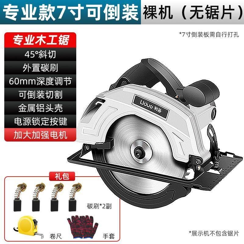 倒装木工切割锯机电圆锯多功能手提锯木工锯电锯家用79寸台锯圆盘,淘宝优惠券,粉丝福利购,淘宝优惠卷