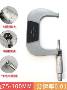 桂林广陆外径千分尺0-25mm高精度螺旋测微器测厚仪0.01工业级卡尺