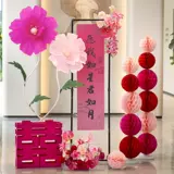 Свадебная макета свадебная комната декоративное костюм свадебная одежда Новый дом XIXI Свадебный свадебный банкет Добро пожаловать в бин бин