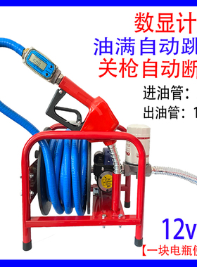 电动抽油泵柴油12v24v220v伏加油机计量自动加油枪吸抽油器大功率
