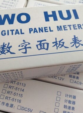 数显电流表交流直流电压表5135红色数显表交流电流表