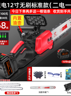 电锯充电式锂电锯家用小型手持锯柴砍树电链锯木工户外电动伐木锯