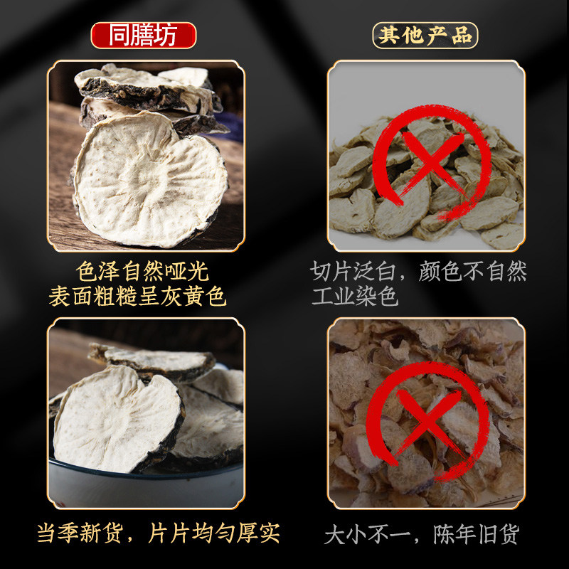 云南丽江新鲜野生玛咖干天然酒药材 同膳坊食品玛咖干
